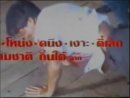 Plook Mun Kuen Ma Kah 4