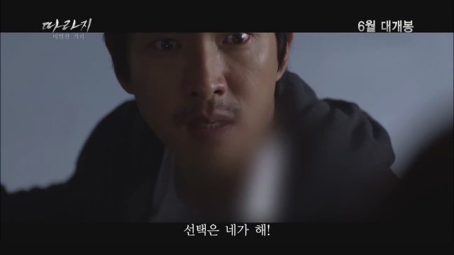 The Outsider: A Destitute Life (2015) Fragman